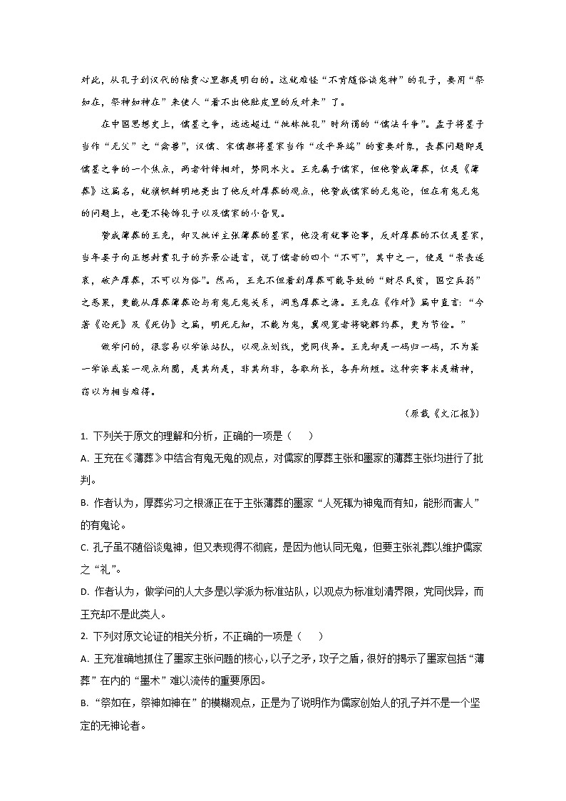 内蒙古包头市包钢第一中学2020届高三上学期期末考试语文试题02