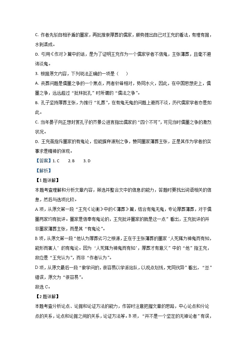 内蒙古包头市包钢第一中学2020届高三上学期期末考试语文试题03