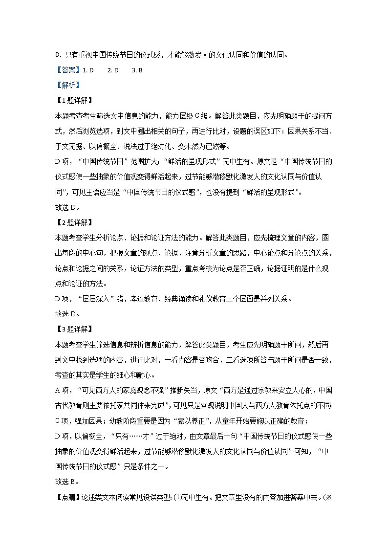 内蒙古赤峰市2020届高三上学期期末考试语文试题03