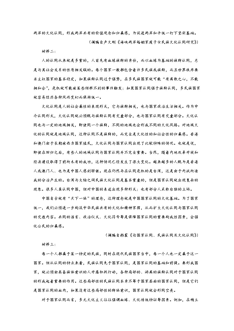 山东省潍坊市2020届高三上学期期末考试联考语文试题02