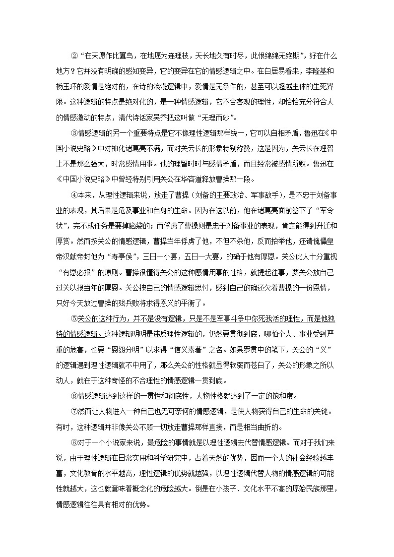 上海市浦东新区2020届高三上学期期末考试语文试题03