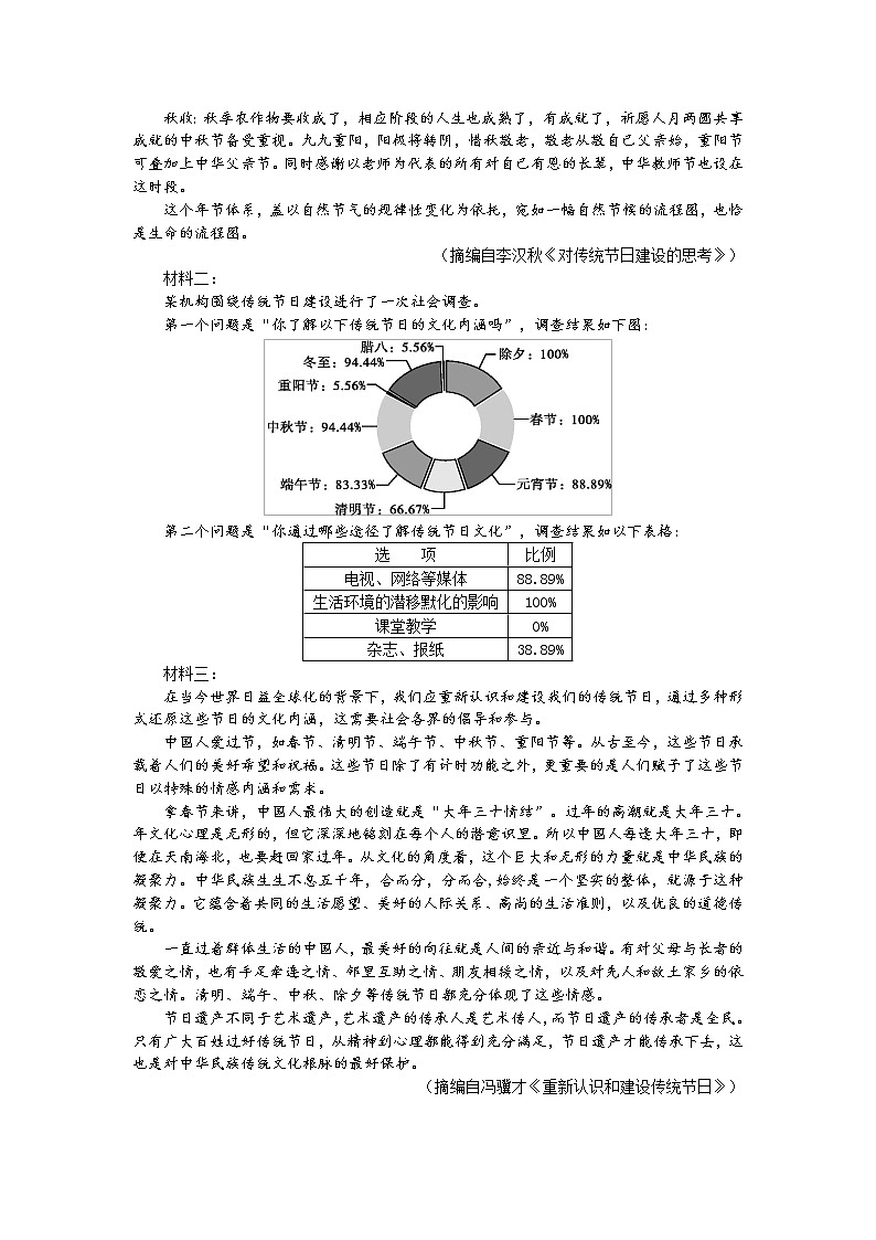 浙江省绍兴一中2020届高三上学期期末考试语文试题03