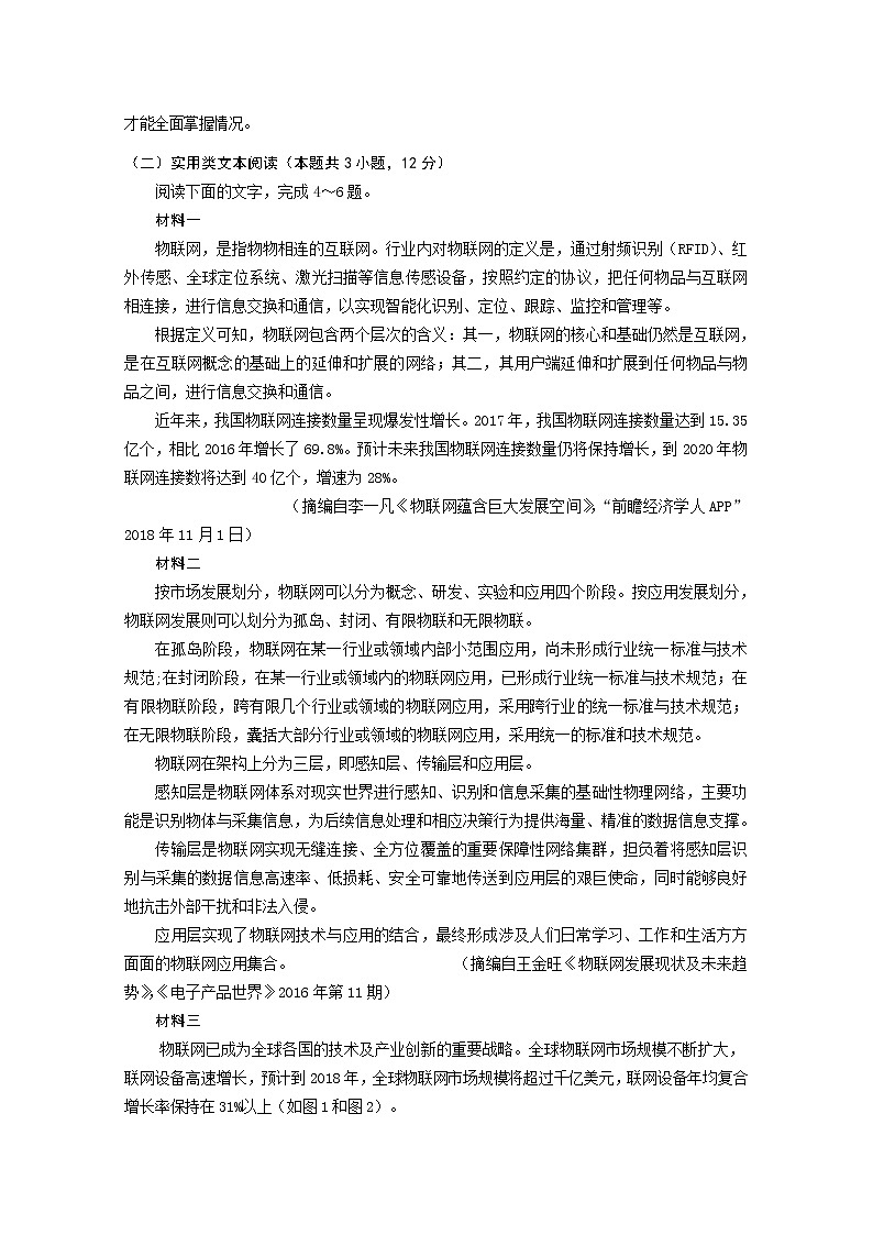 重庆市经开礼嘉中学2020届高三上学期期末考试语文试卷03