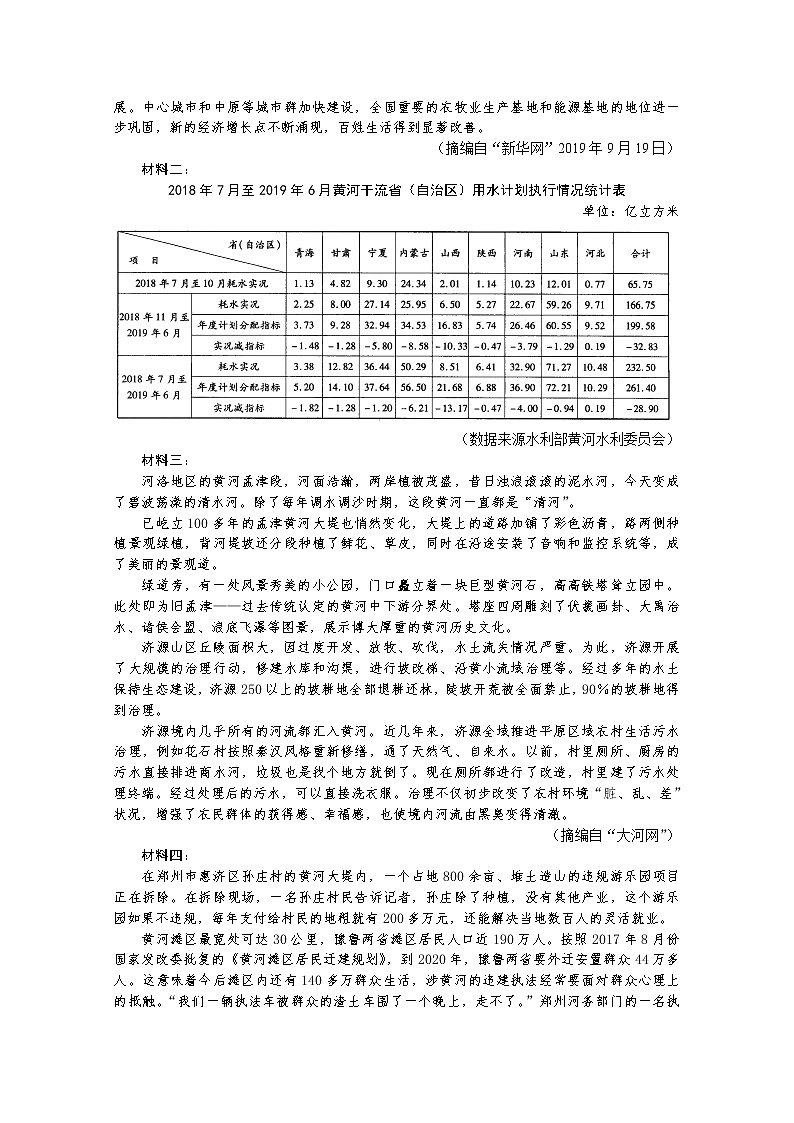 河南省十所2019—2020学年高考阶段性测试（三）语文试卷03