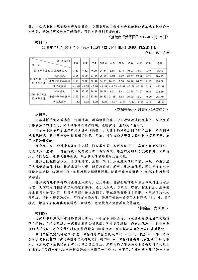 河南省十所2019—2020学年高考阶段性测试（三）语文试卷03