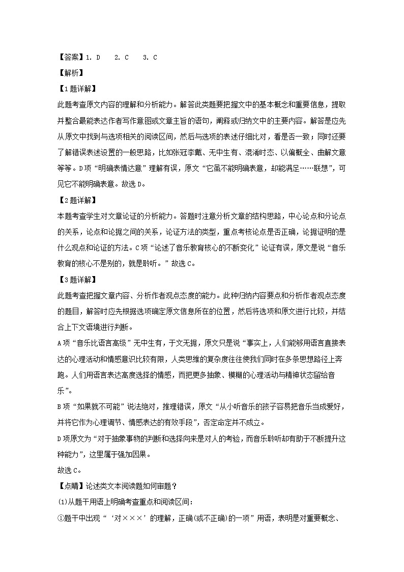 黑龙江省哈尔滨市第九中学2019届高三下学期第三次模拟考试语文试题03