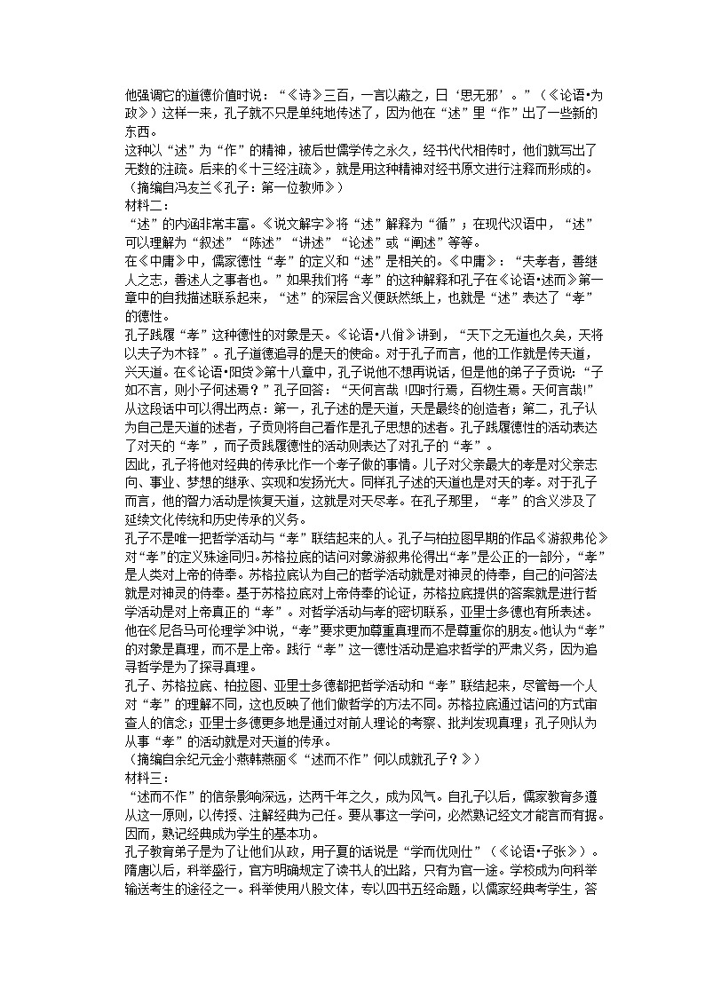 安徽省安庆市桐城市某中学2019-2020学年高三第三次模拟考试语文试卷第2页