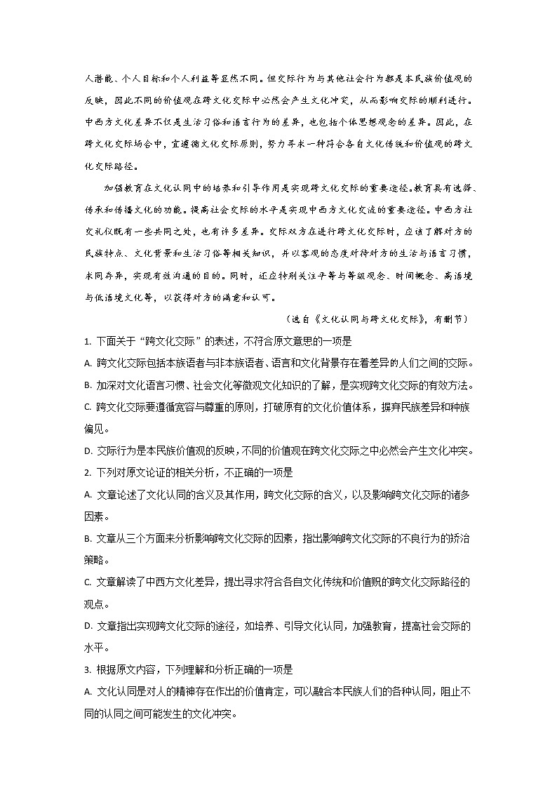 河北省2019届高三阶段性调研4月模拟考试语文试题02