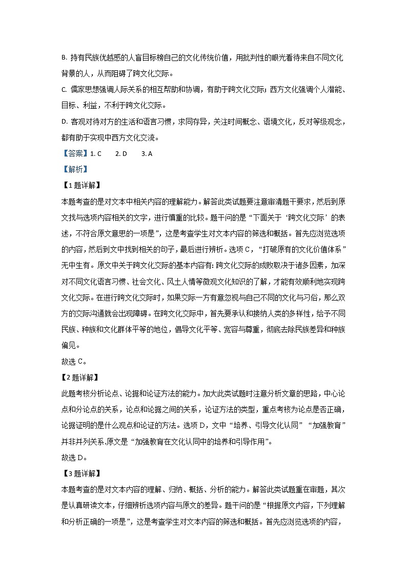 河北省2019届高三阶段性调研4月模拟考试语文试题03