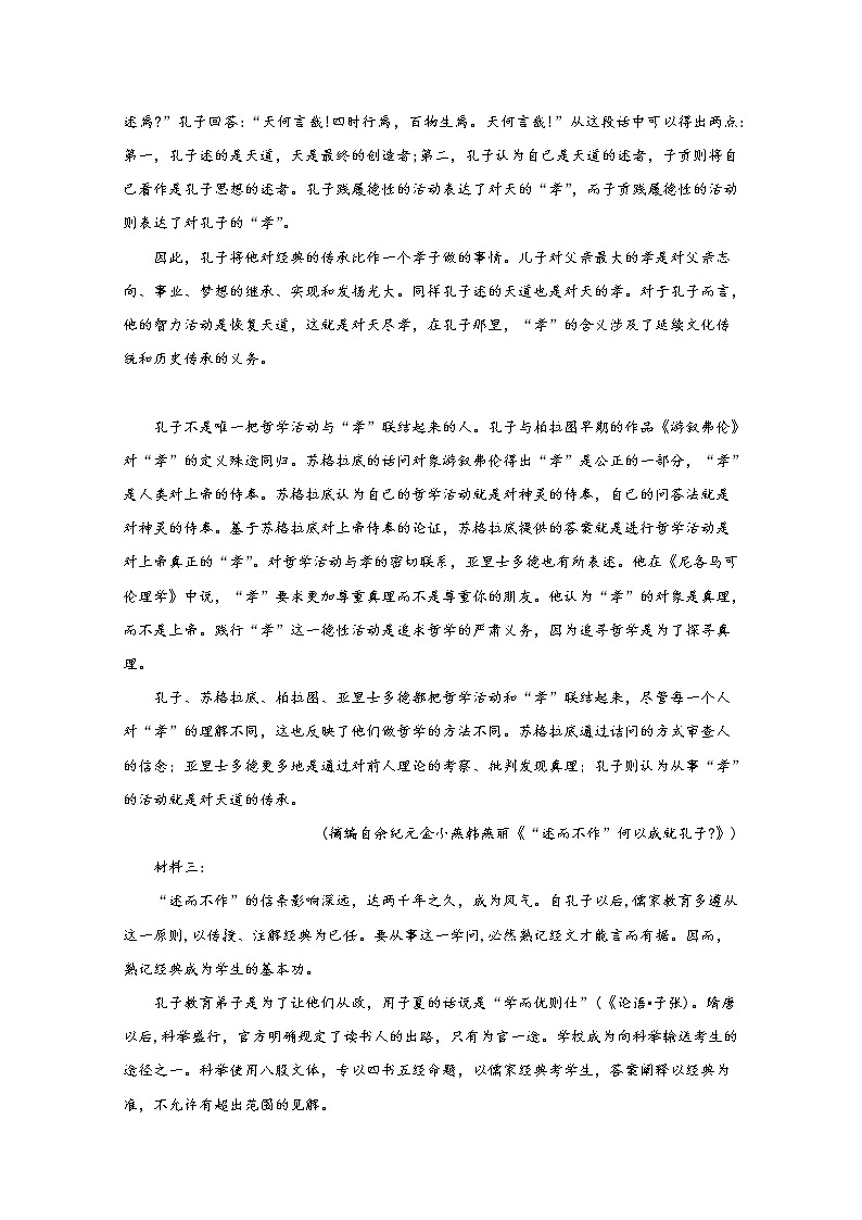 宁夏银川市第九中学2020届高三下学期“在线模拟考试”（第一次月考）语文试题02