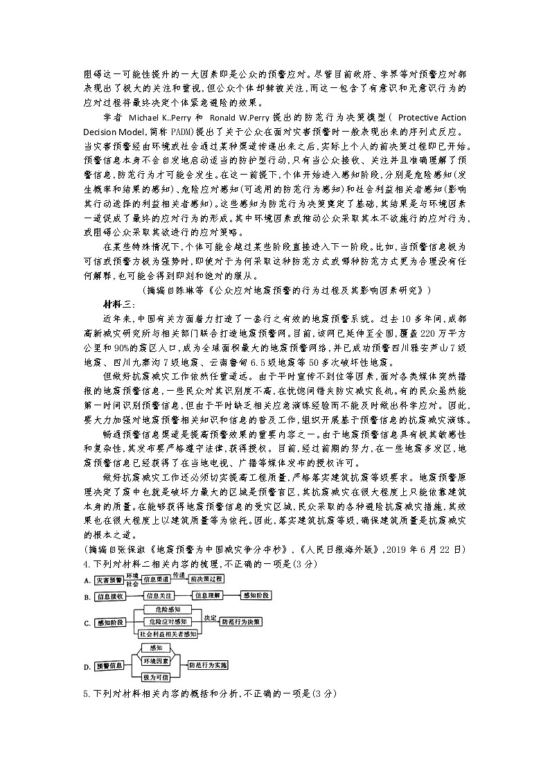 云南师范大学附属中学2020届高三高考适应性月考（二）语文试题03