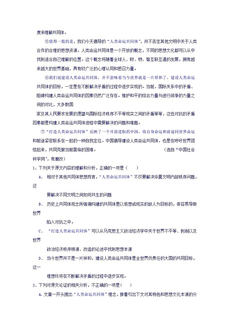 福建省福州市八县一中2020届高三上学期期中联考语文试题02