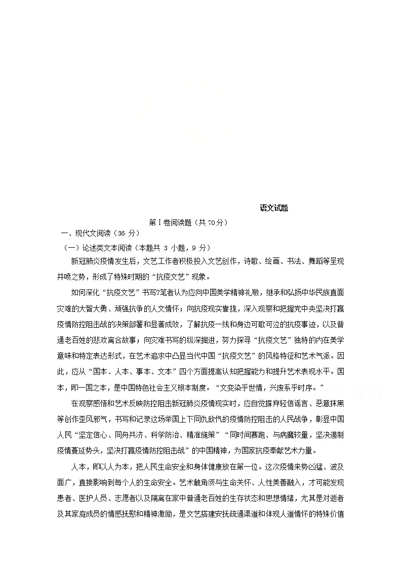 江西省红色七校2020届高三5月联考语文试卷01