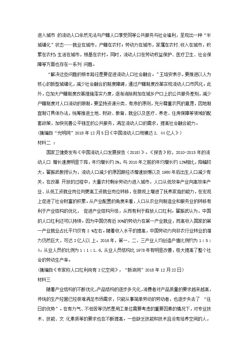 青海玉树州2020届高三联考（二）语文试卷03