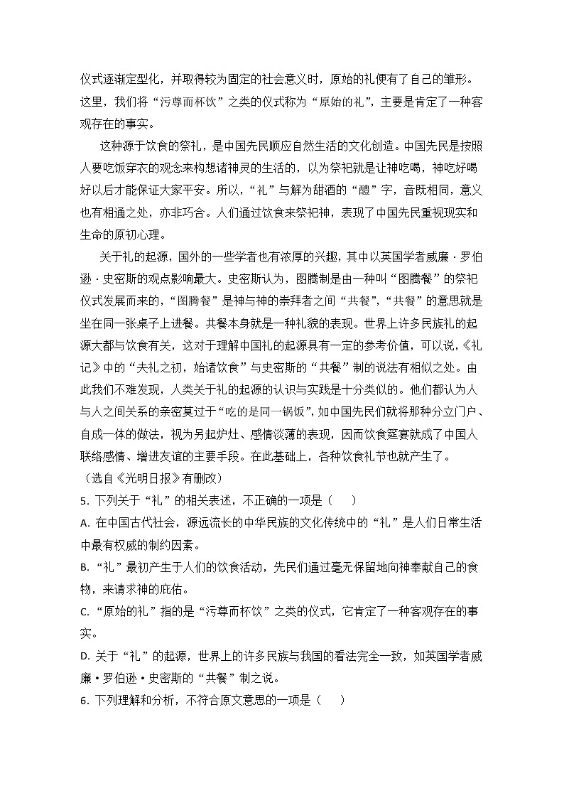 天津市六校联考2020届高三下学期期初检测语文试题03