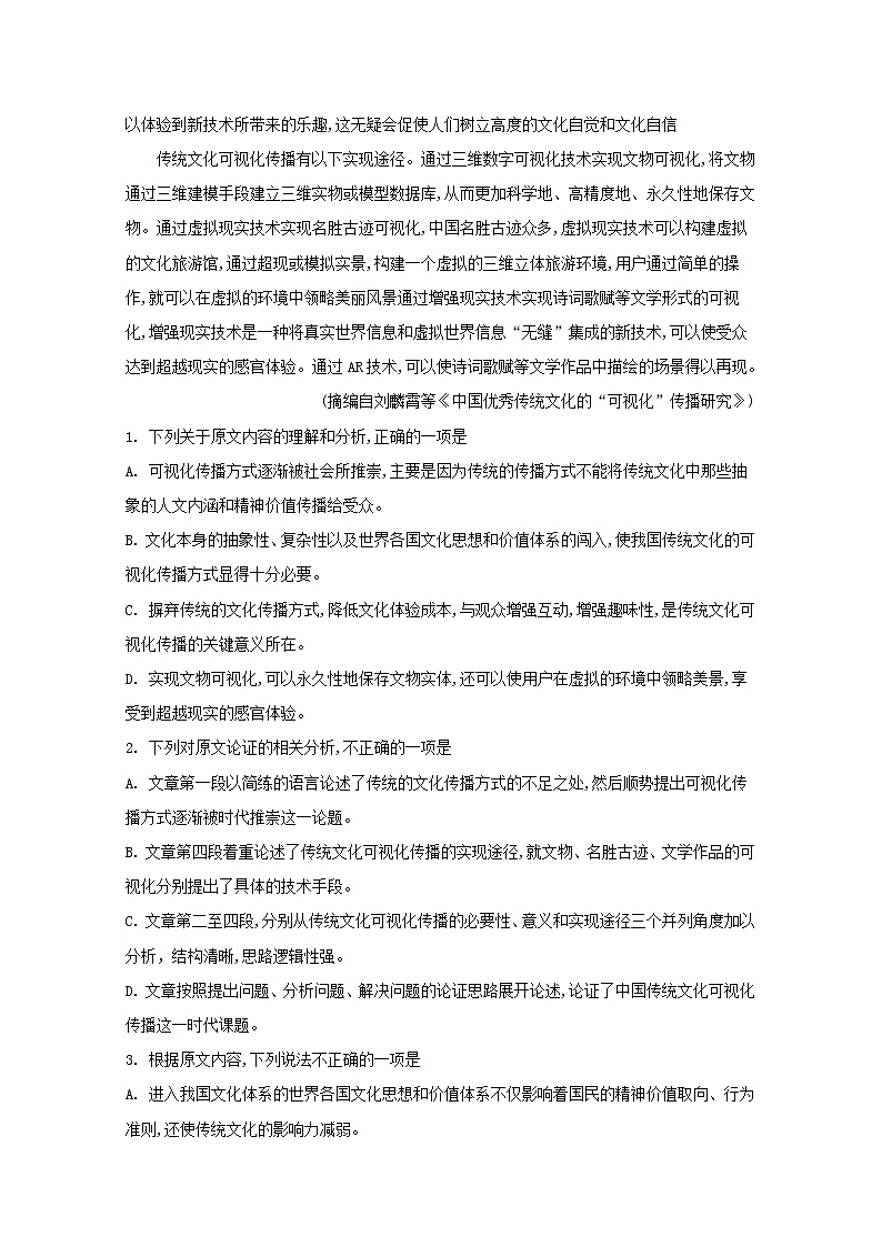 河南省九师联盟2020届高三11月联考语文试题02