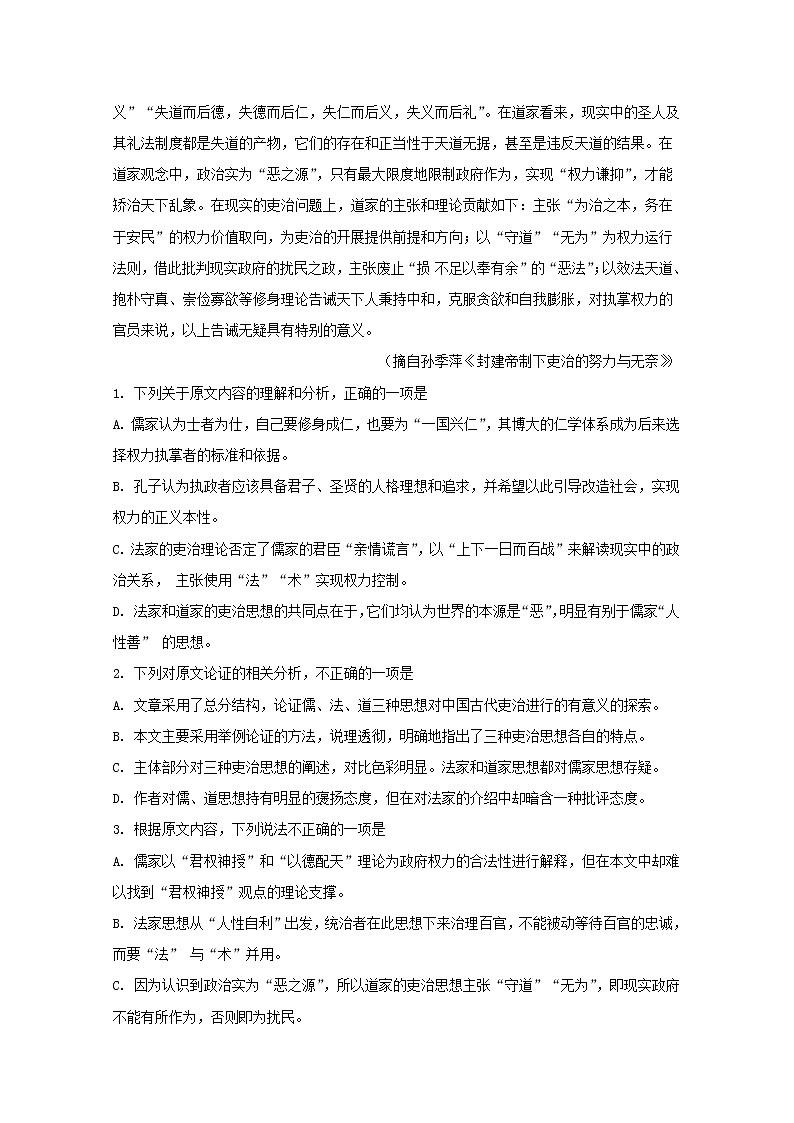 湖北省“荆荆襄宜四地七校考试联盟2020届高三10月联考语文试题02