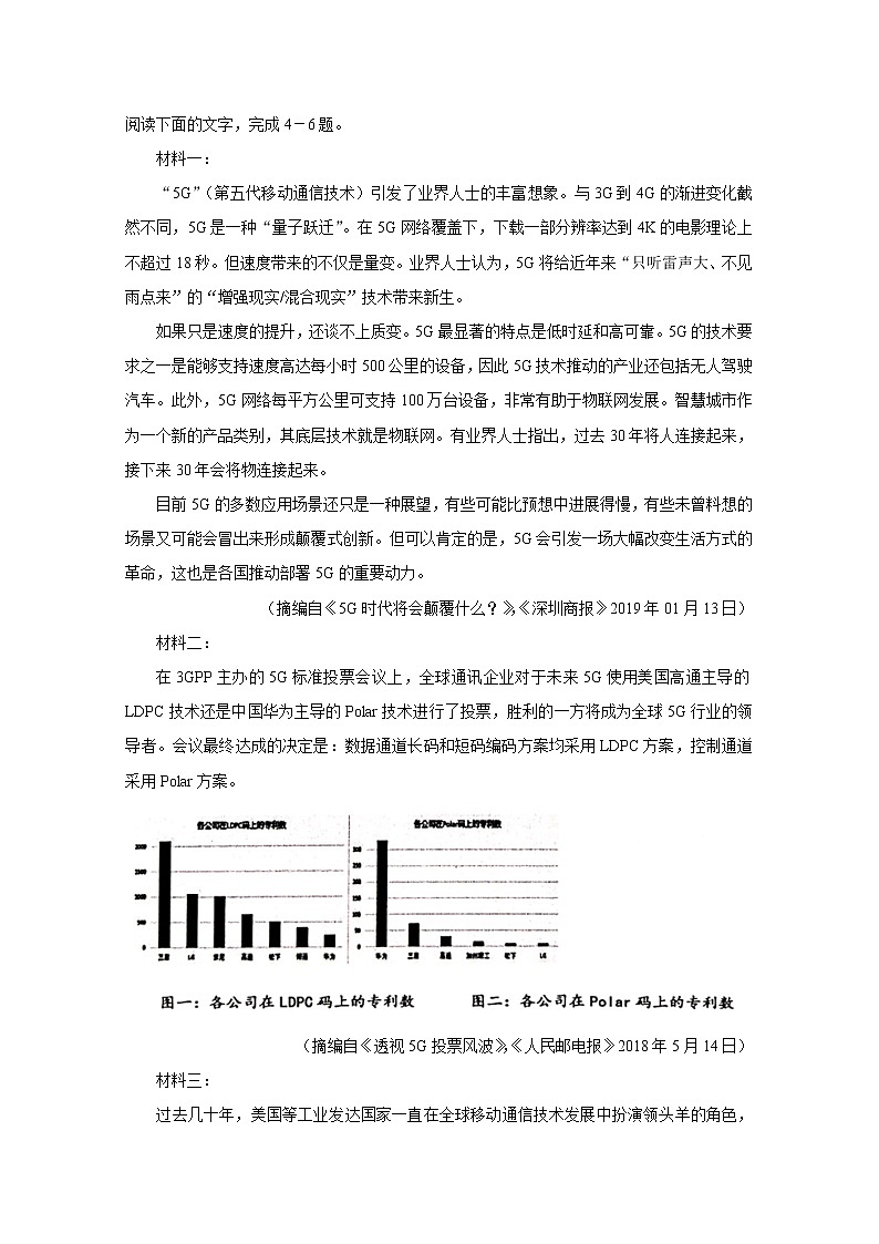 江西省临川2020届高三上学期第一次联考试题 语文03