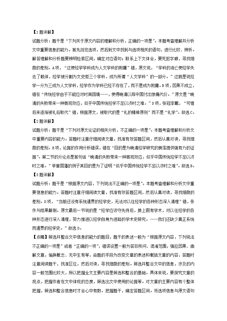 江西省临川市2020届高三上学期第一次联考语文试题03