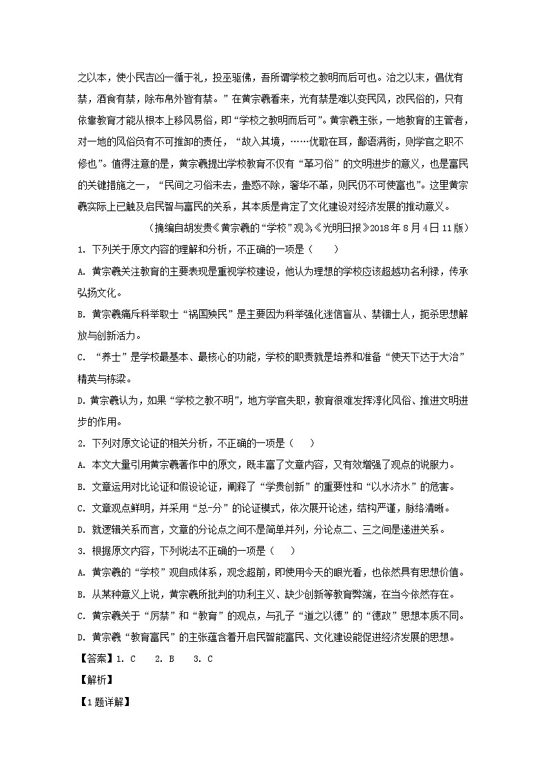 江西省南昌市三校（南昌一中南昌十中南昌铁一中）2020届高三上学期联考语文试题02