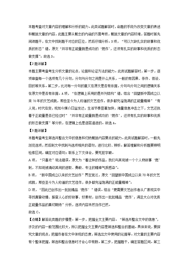 内蒙古赤峰二中呼市二中2020届高三10月校级联考语文试题03