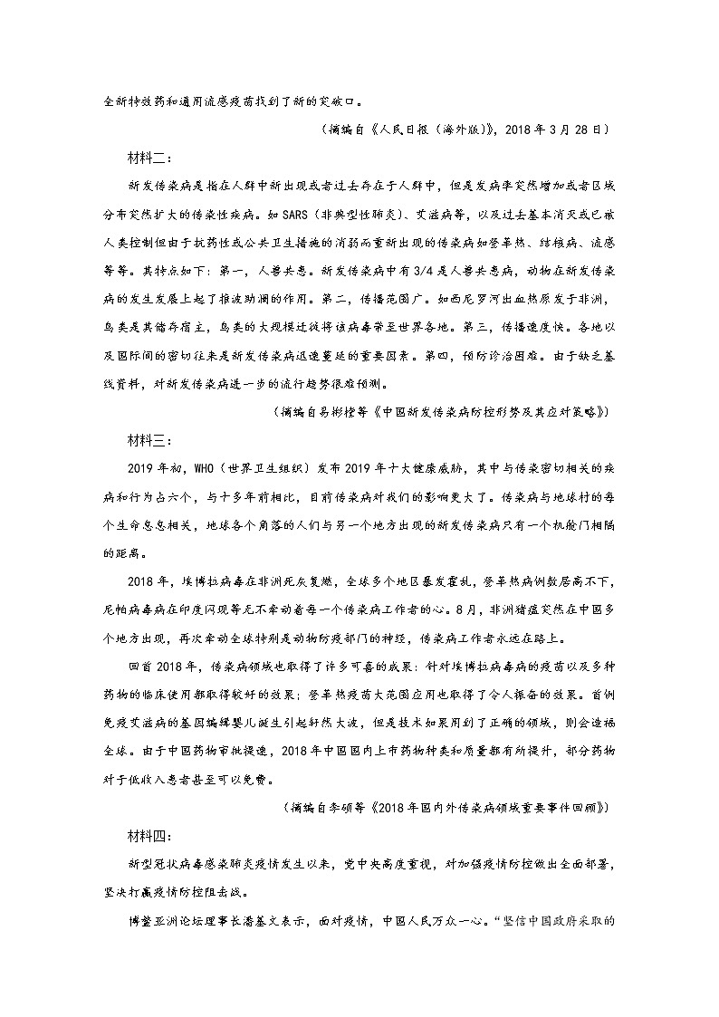 赣粤湘三省六校2020届高三4月联考语文试题03