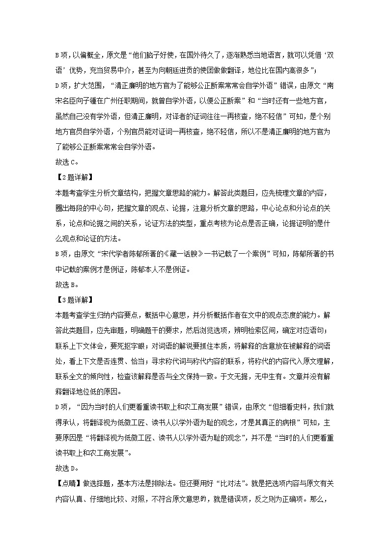 贵州省2020届高三大联考语文试题03