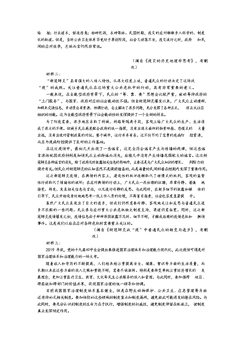 河北省邢台市2020届高三联考语文试卷03