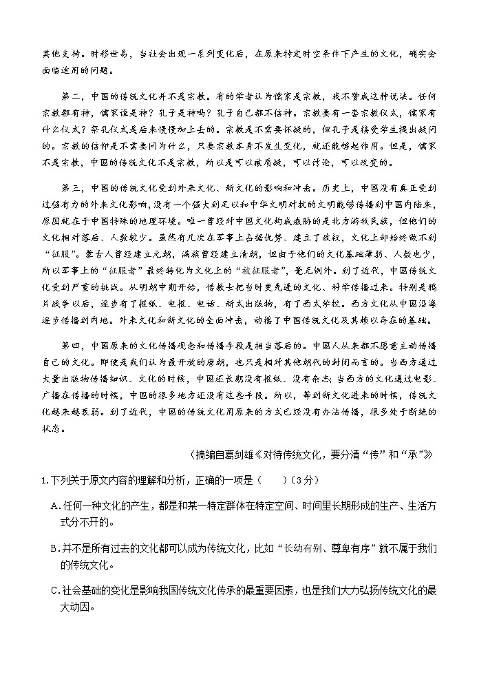 湖北省宜昌一中龙泉中学2020届高三6月联考语文试题02