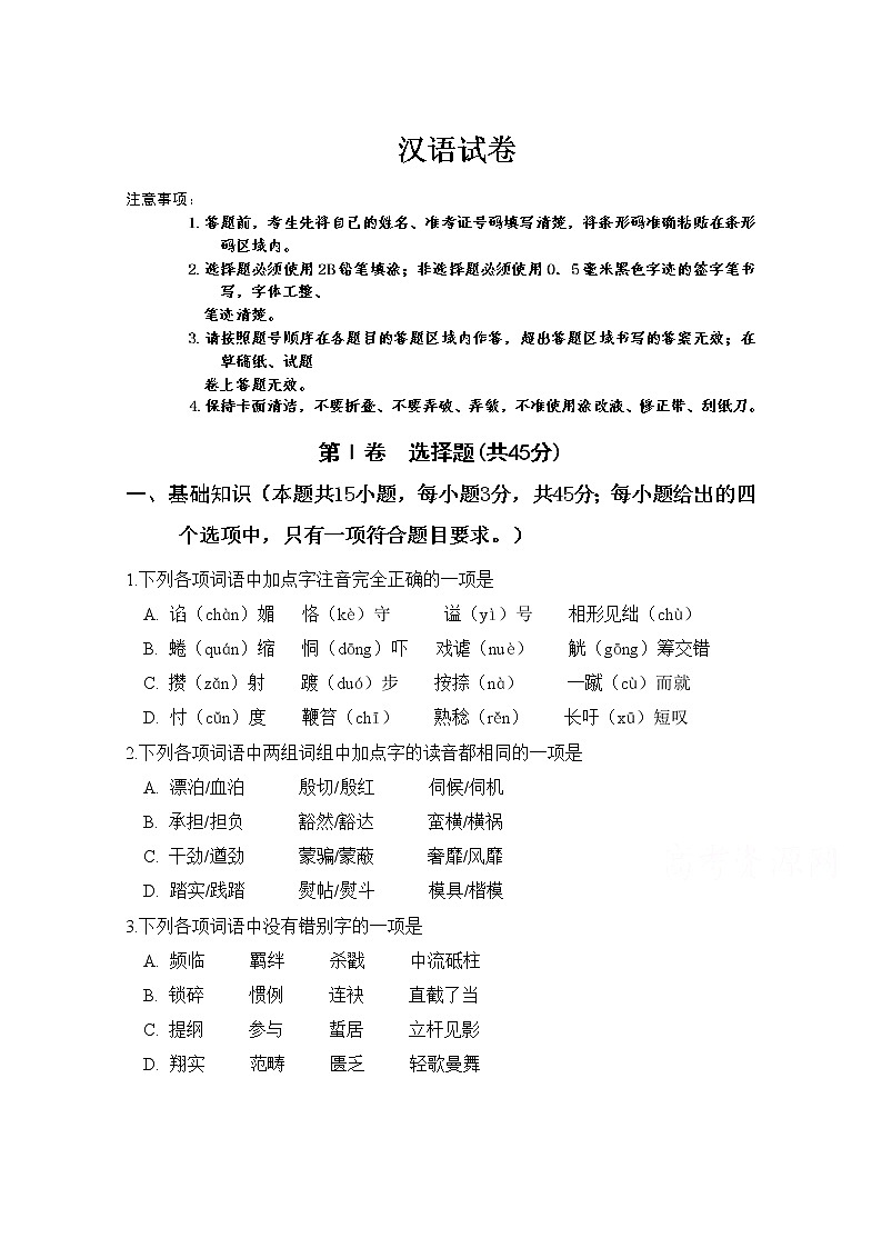 西藏自治区拉萨市那曲第二高级中学2020届高三全真模拟联考语文试卷01