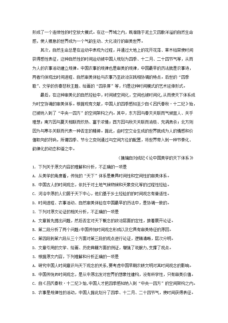 安徽省“江淮十校2020届高三上学期第一次联考语文试题02