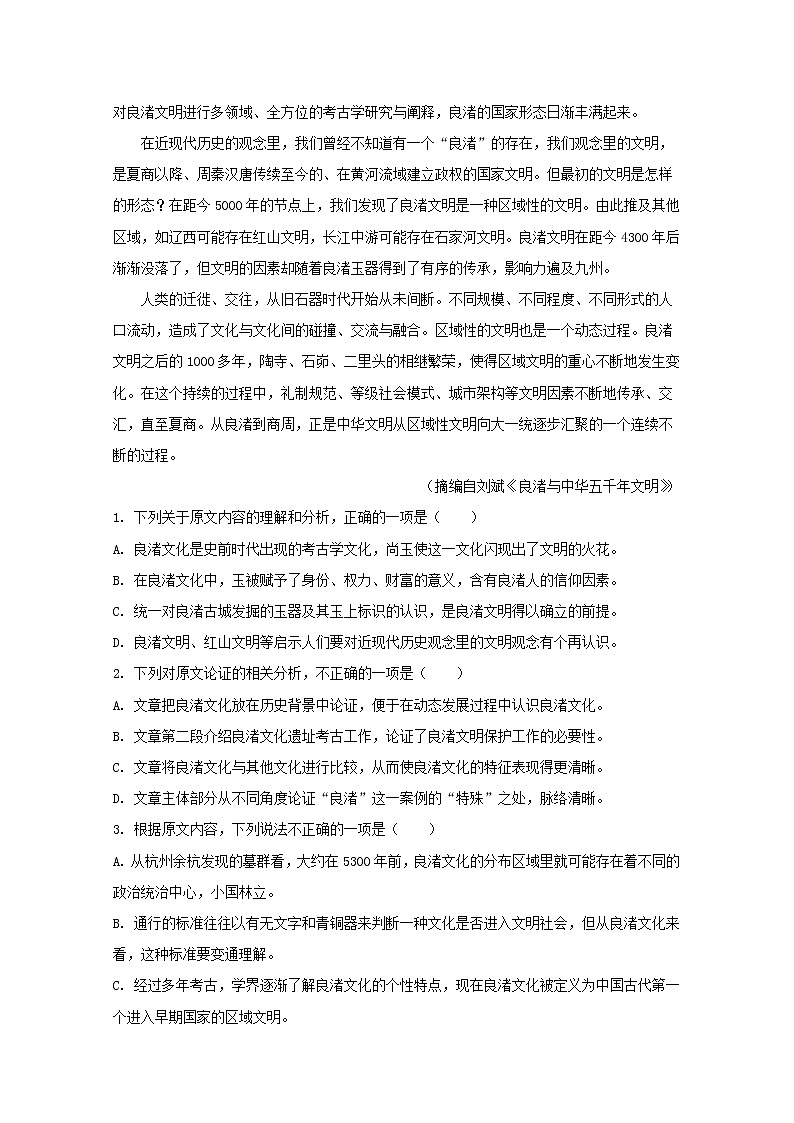 广东省百校2020届高三11月大联考语文试题02