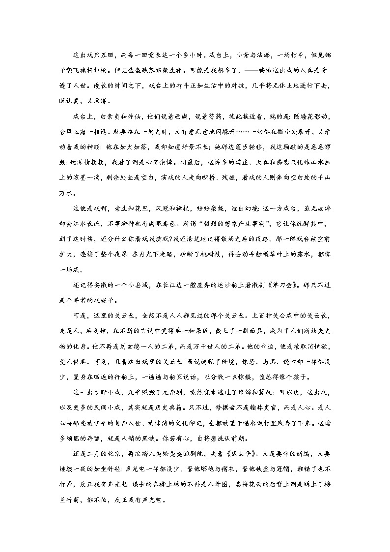 河北省石家庄市第二中学2020届高三上学期第三次联考语文试题02