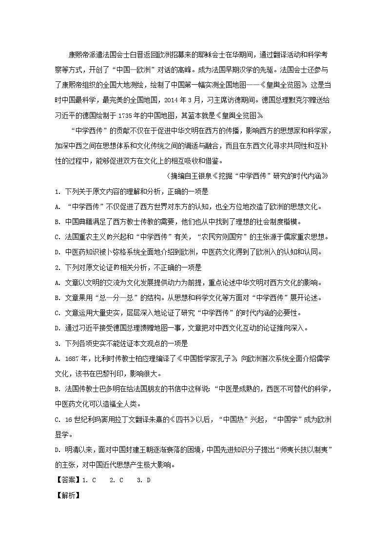 四川省泸县第五中学2020届高三上学期开学考试语文试题02