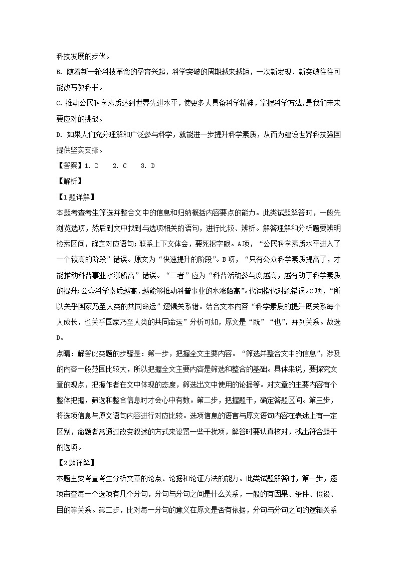 四川省宜宾市第四中学2020届高三上学期开学考试语文试题03