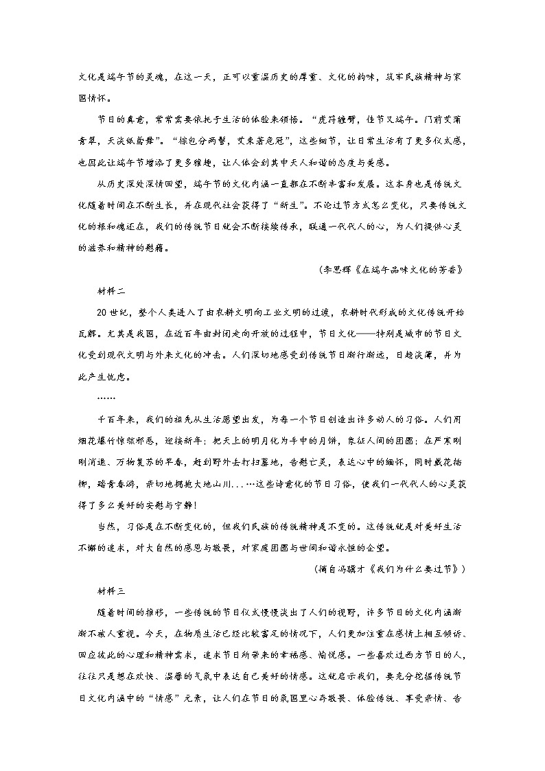 山东省莱芜市第一中学2020届高三3月开学考试语文试题02