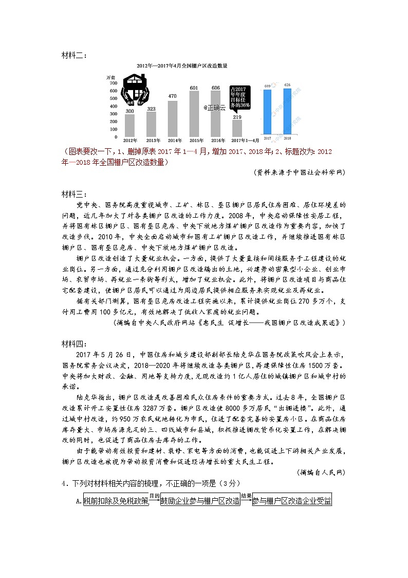 四川省遂宁第二中学2020届高三上学期高考模拟（三）语文试卷03