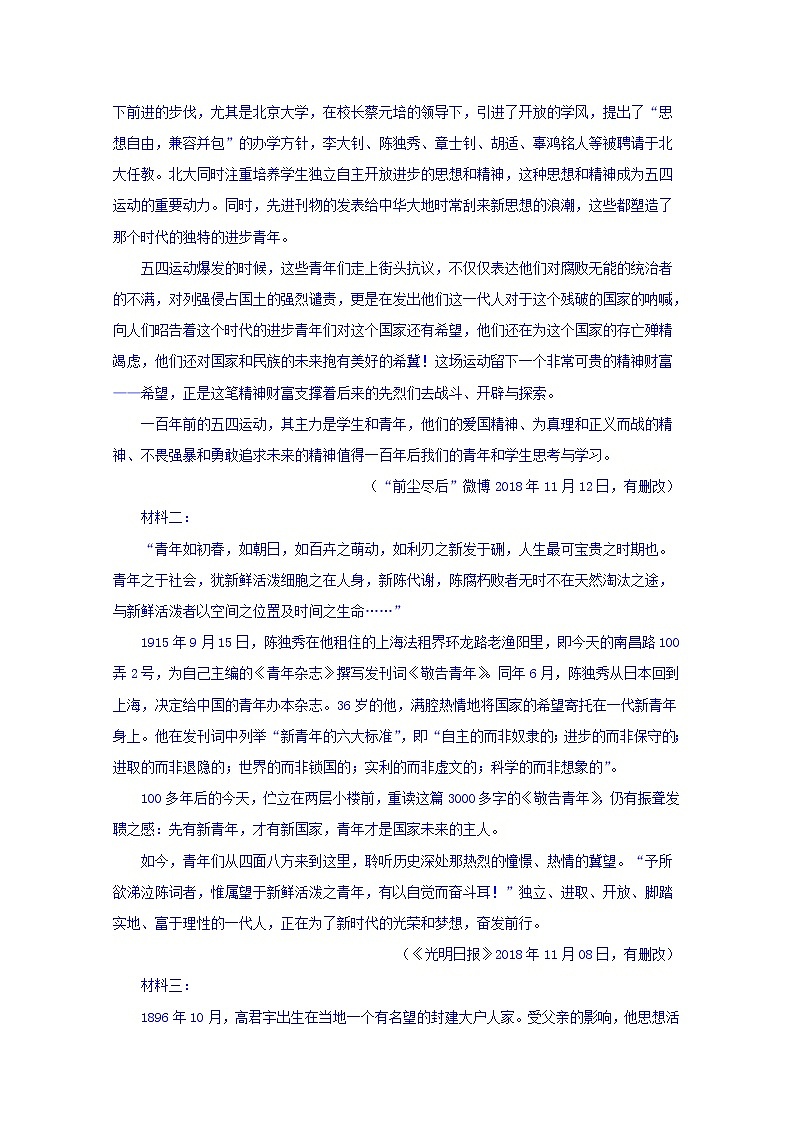 四川省宜宾市叙州区第二中学2020届高三一诊模拟语文试题03