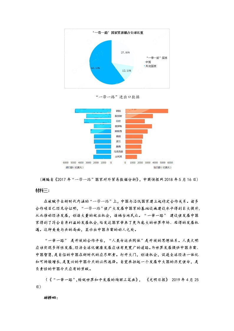天津市和平区2020届高三6月第三次模拟考试语文试题03