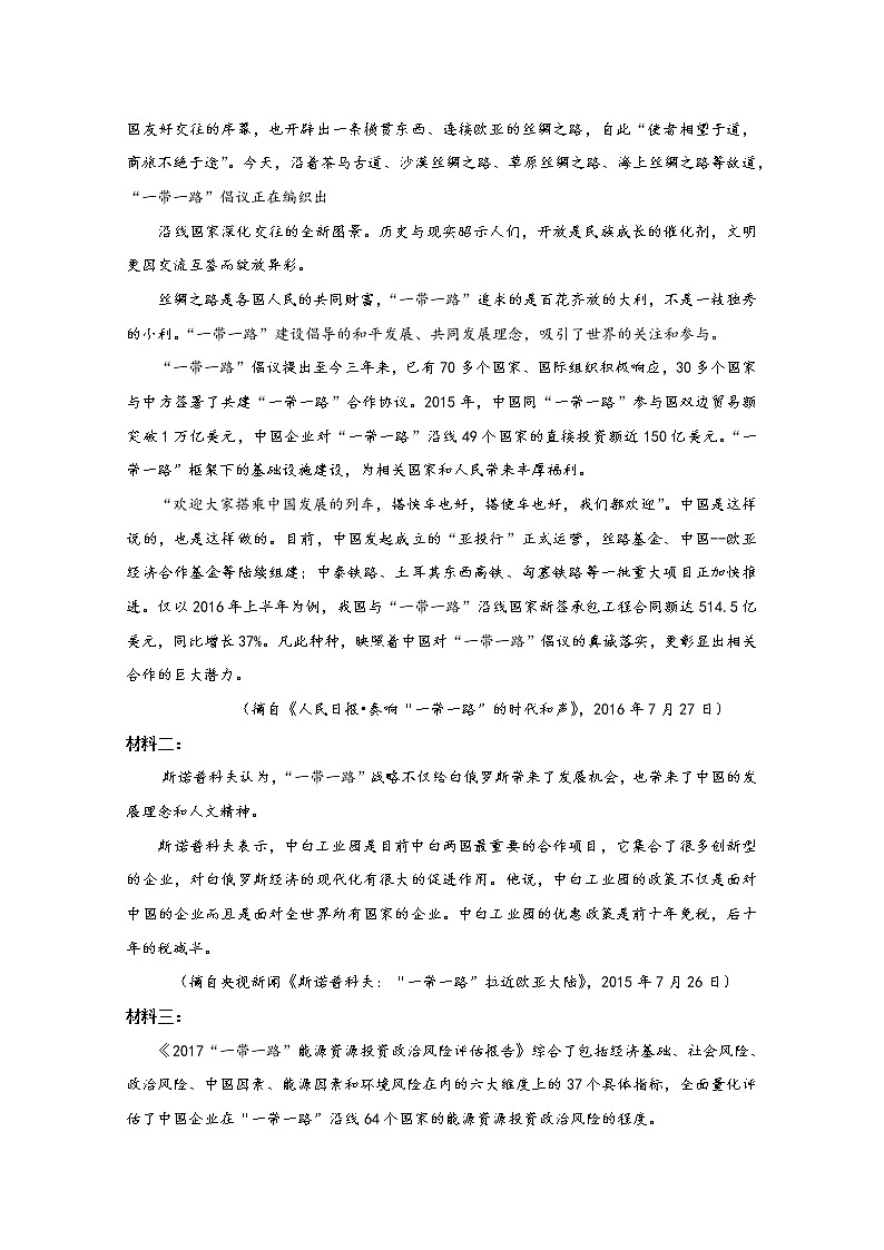天津市滨海新区塘沽一中2020届高三毕业班5月复课模拟检测语文试题03