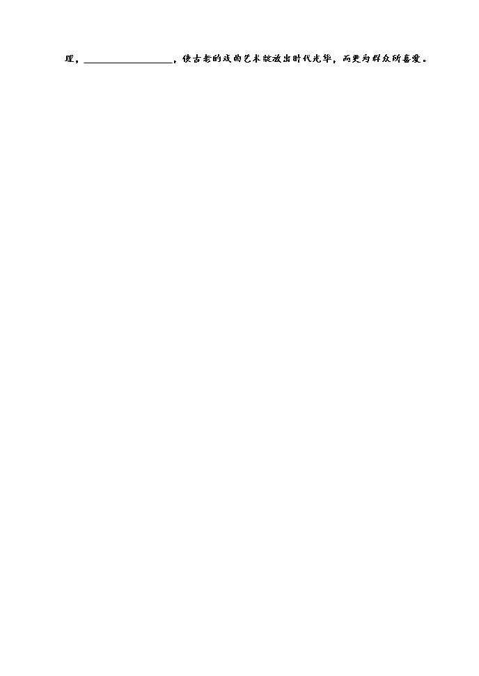 天津市红桥区2020届高三第一次模拟考试语文试题02