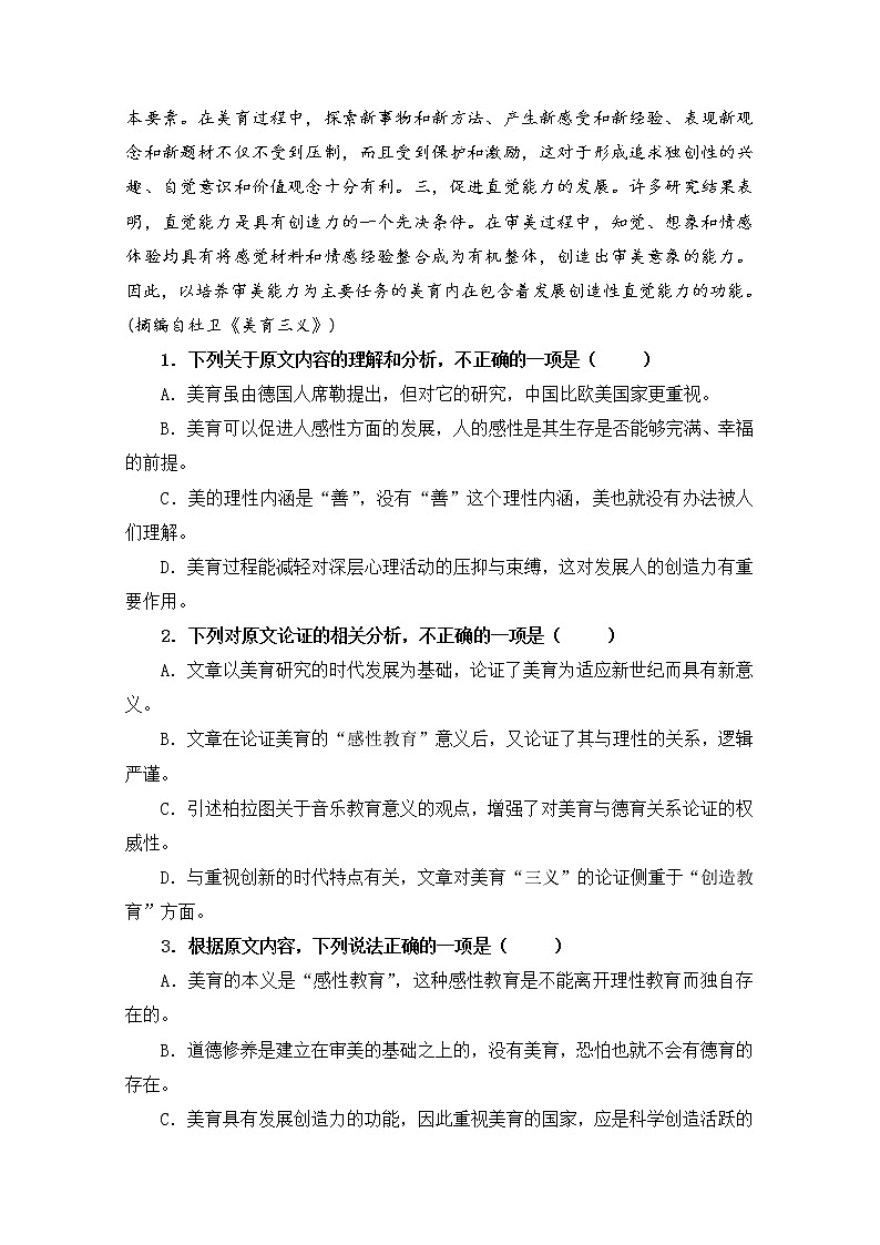 西藏自治区昌都市第一高级中学2020届高三下学期第一次模拟考试语文试卷  (1)02