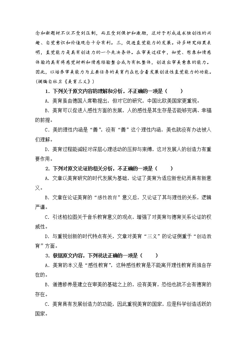 西藏自治区昌都市第一高级中学2020届高三下学期第一次模拟考试语文试卷02