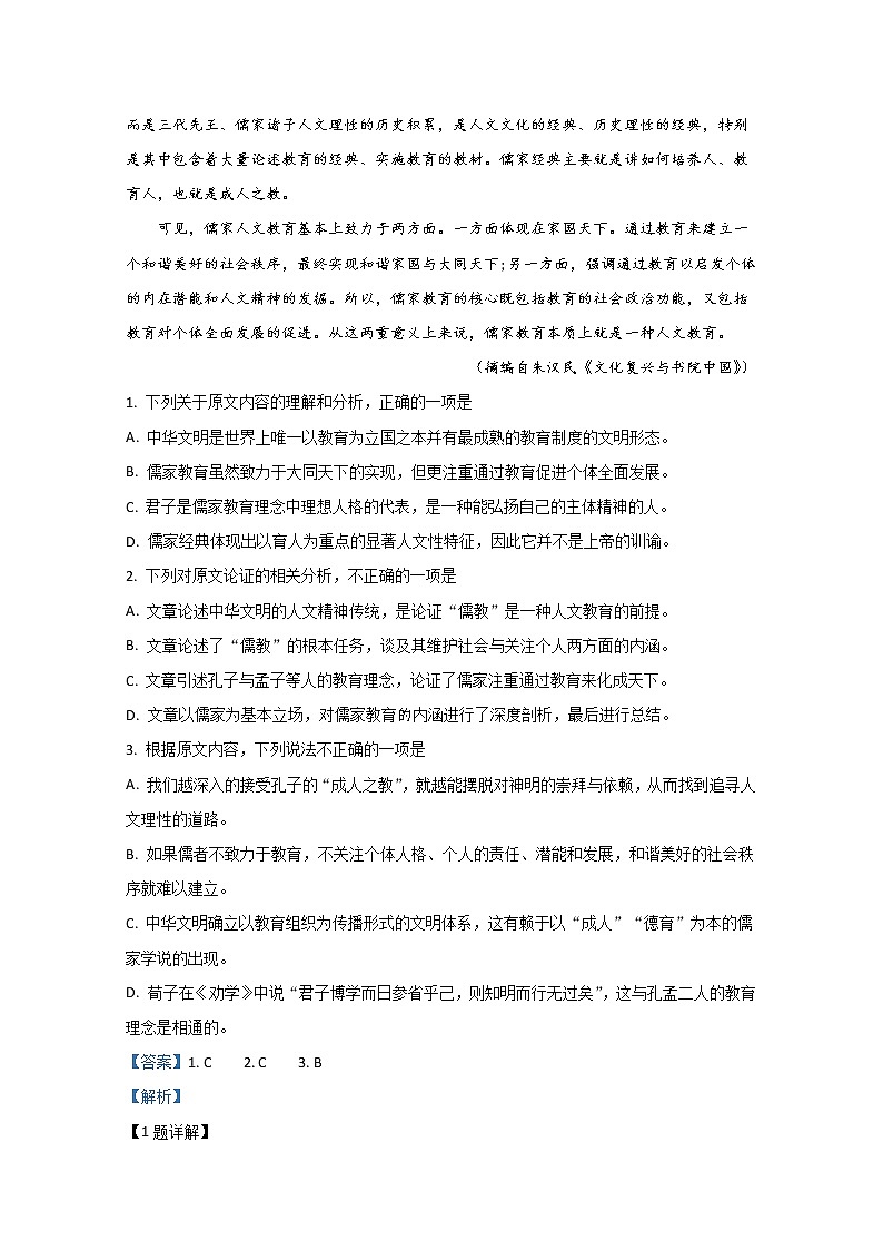 西藏自治区拉萨市拉萨中学2020届高三第七次模拟语文试题02