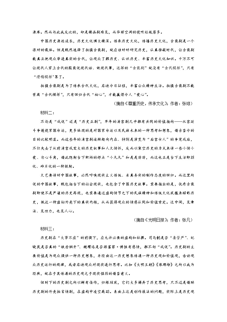 西藏自治区山南市第三高级中学2020届高三第三次模拟考试前自查自测调研考试语文（二）试卷03