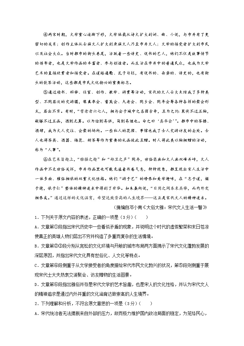 西藏自治区山南市第三高级中学2020届高三第三次模拟考试前自查自测调研考试语文（三）试卷02