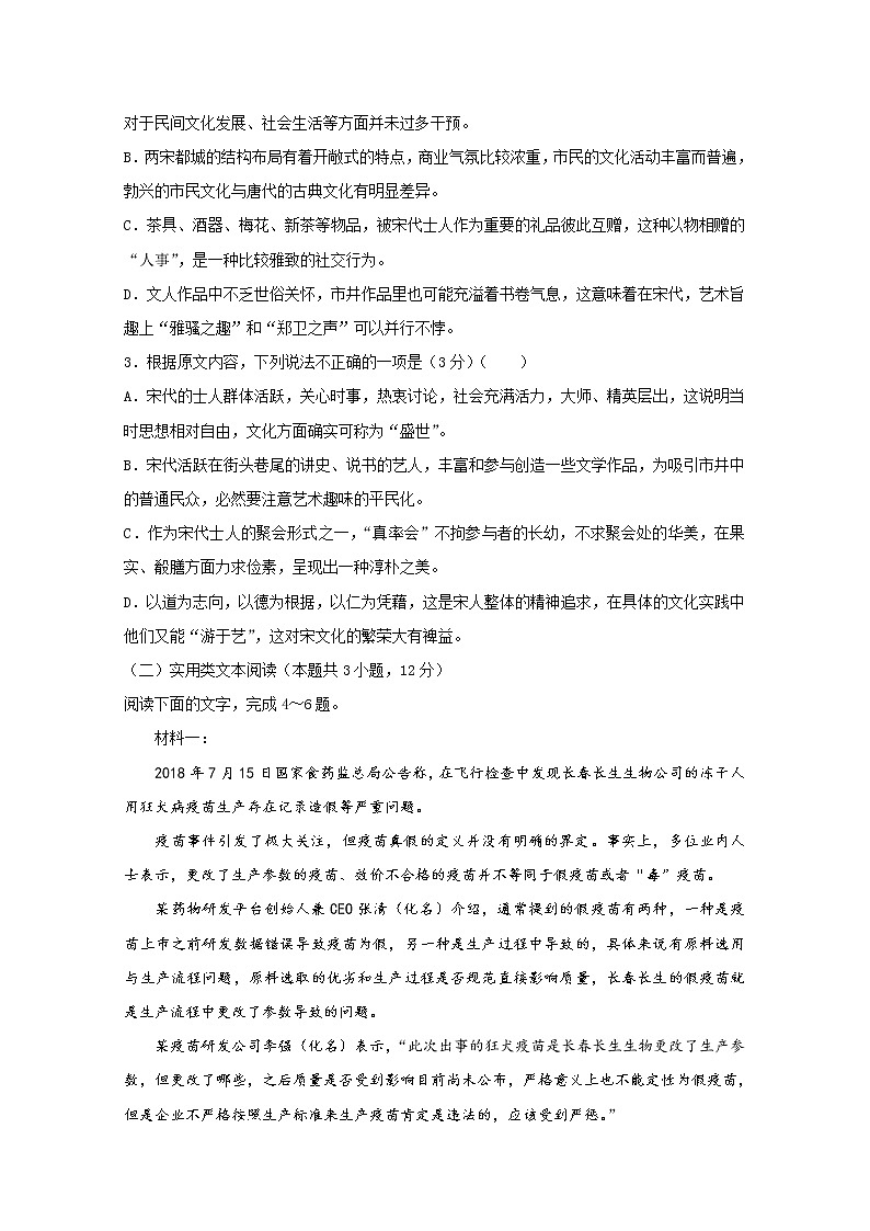 西藏自治区山南市第三高级中学2020届高三第三次模拟考试前自查自测调研考试语文（三）试卷03