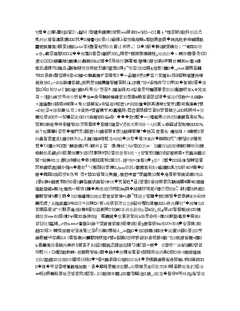 浙江省“山水联盟”2020届高三高考模拟考试语文试题02