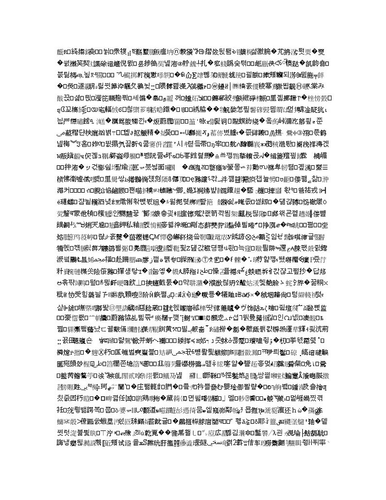 浙江省“山水联盟”2020届高三高考模拟考试语文试题03