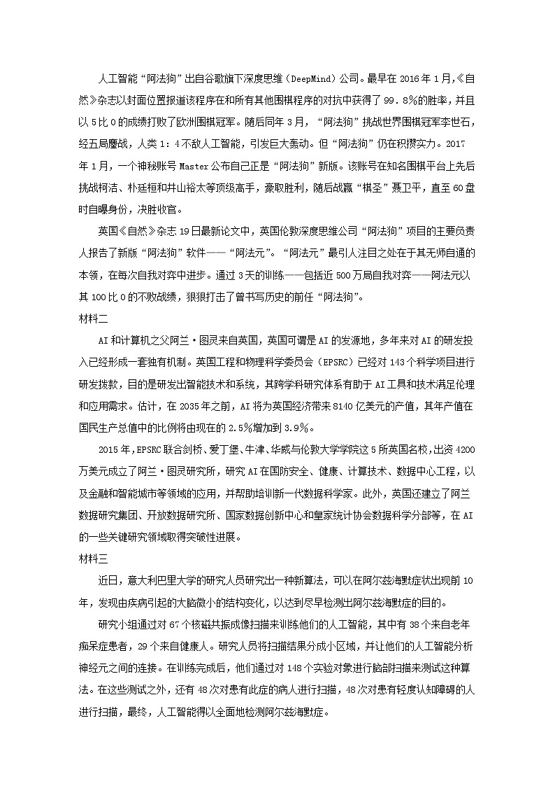 浙江省金华市武义县第三中学2020届高三下学期4月模拟考试语文试卷03